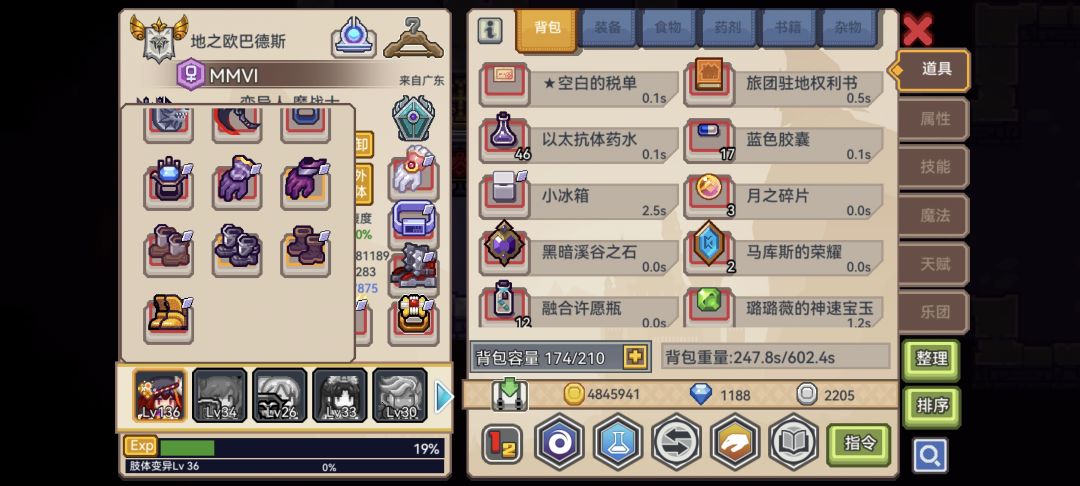 密码的巫妖 3