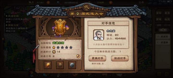 九转到手截图