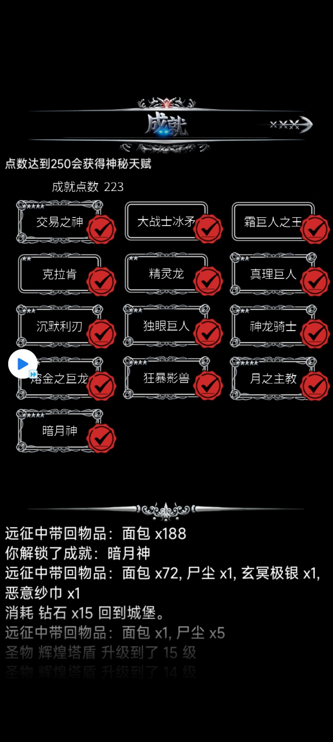 通关了,可喜可贺 2