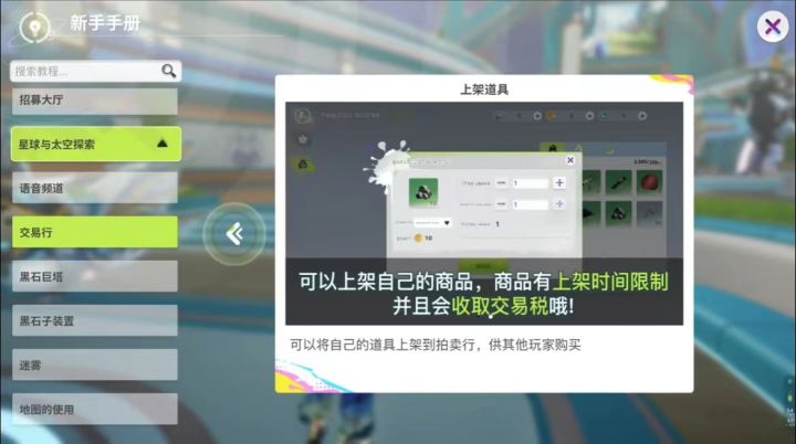 致富秘籍丨交易币的赚取方法截图