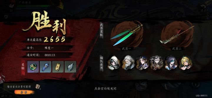 打卡!我的日常闯关!截图