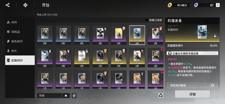 想跳过冬狮郎的,白嫖的五发抽卡出了两专武截图