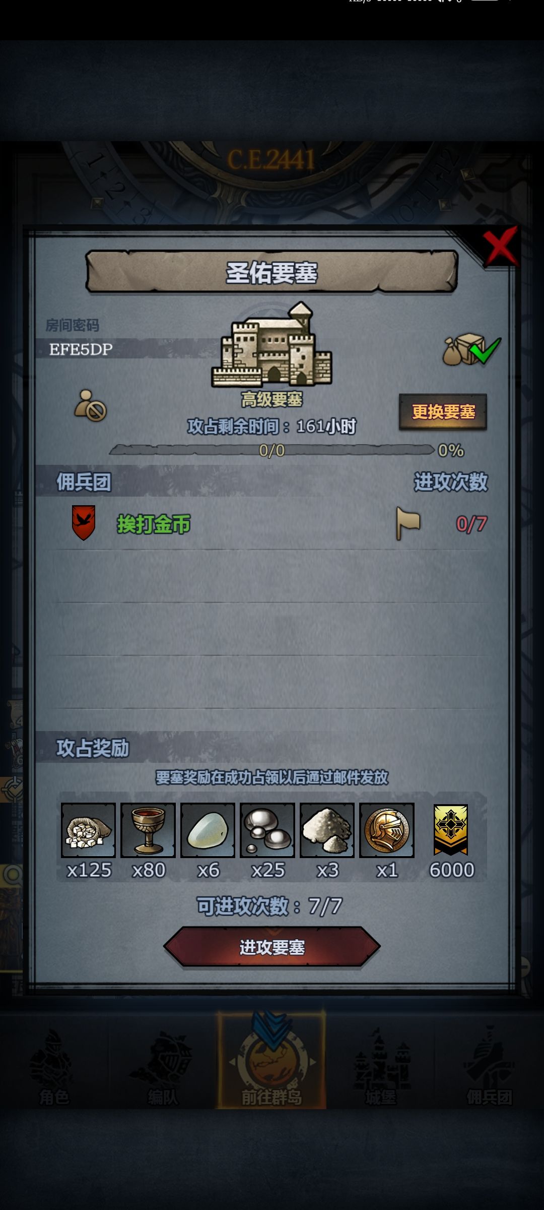 周车加日车 3
