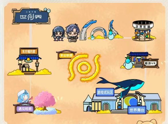东方曜的家?截图