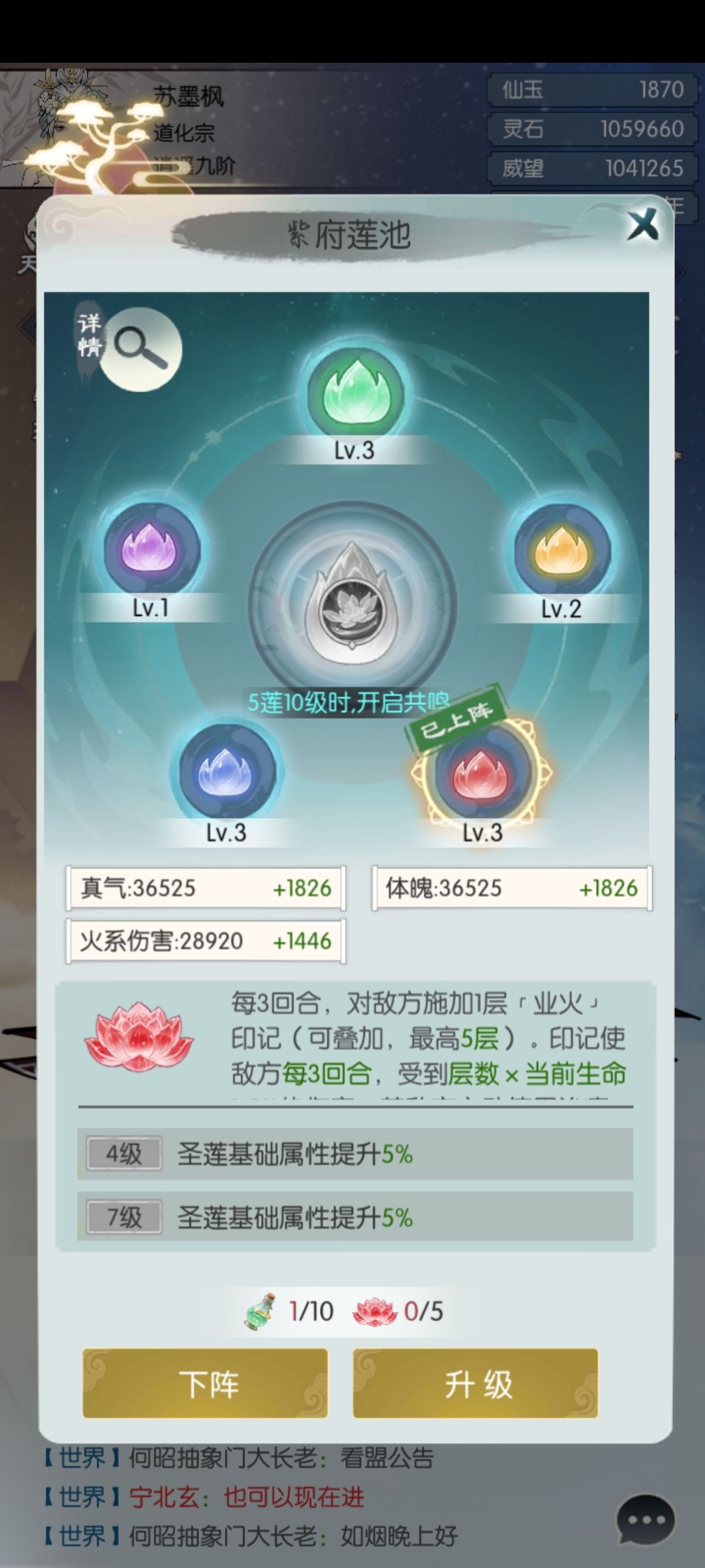 莲池秘境个人通关分享 2