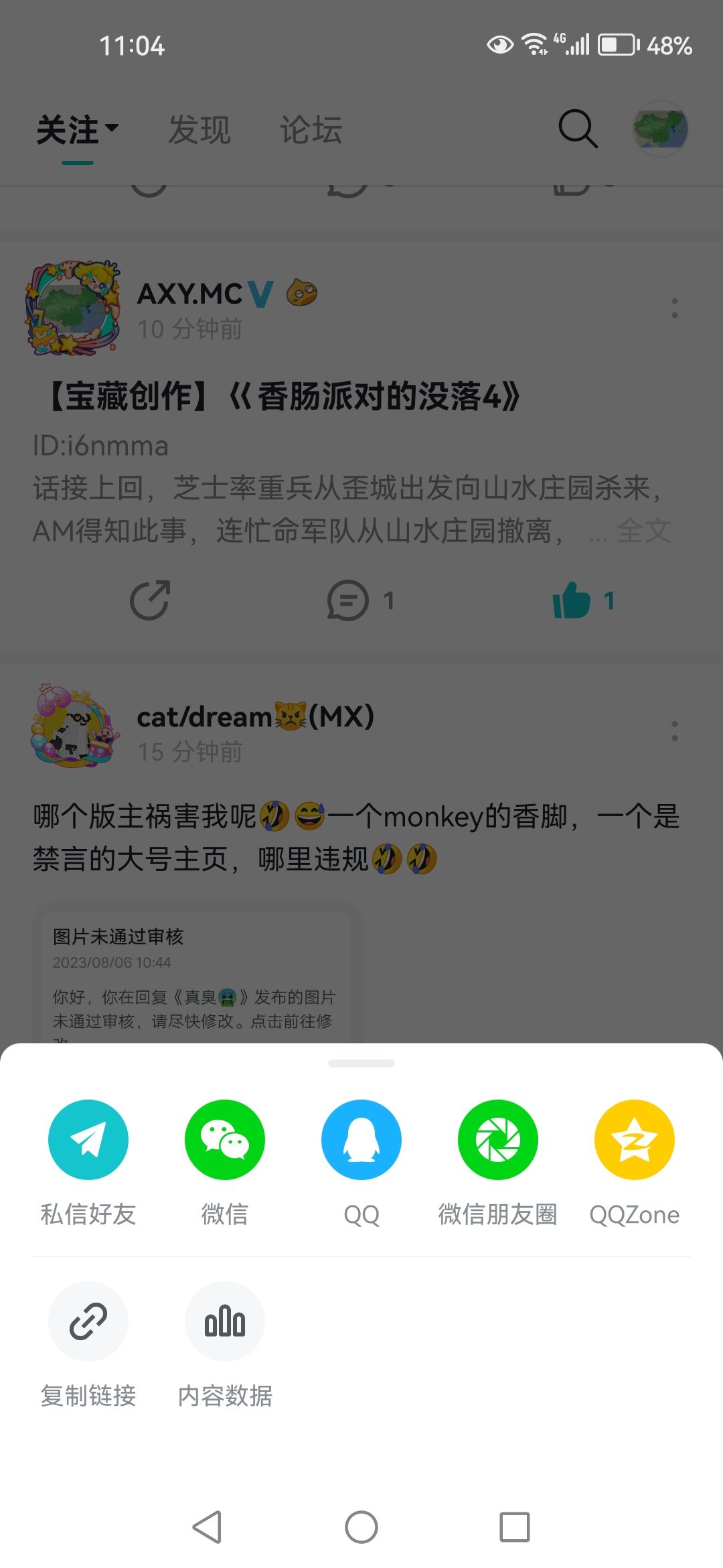 为什么没法转发? 1