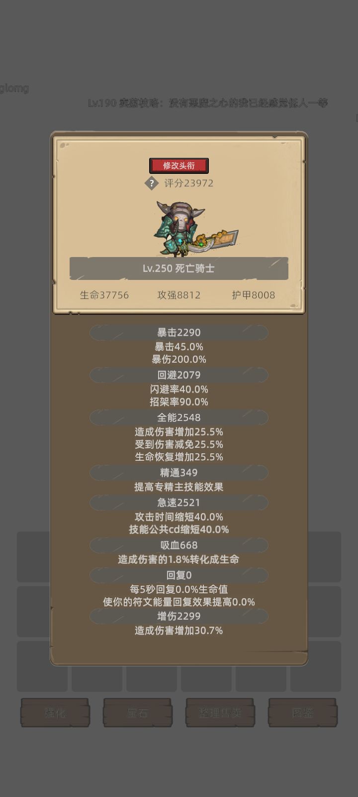 我的幻化日记 1