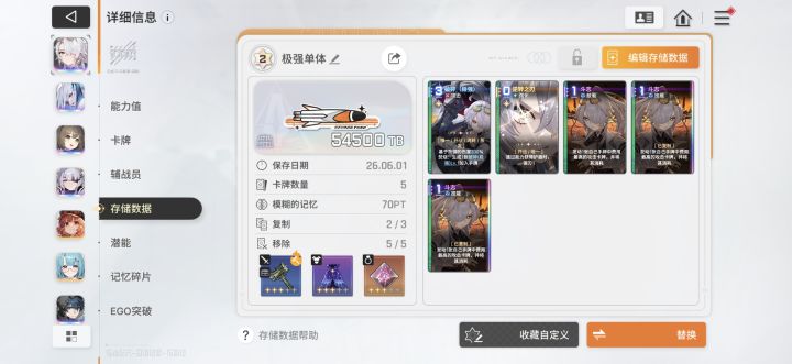 难绷截图