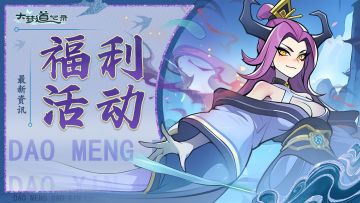 【元神归位·春祭祈福】预约活动获奖公示