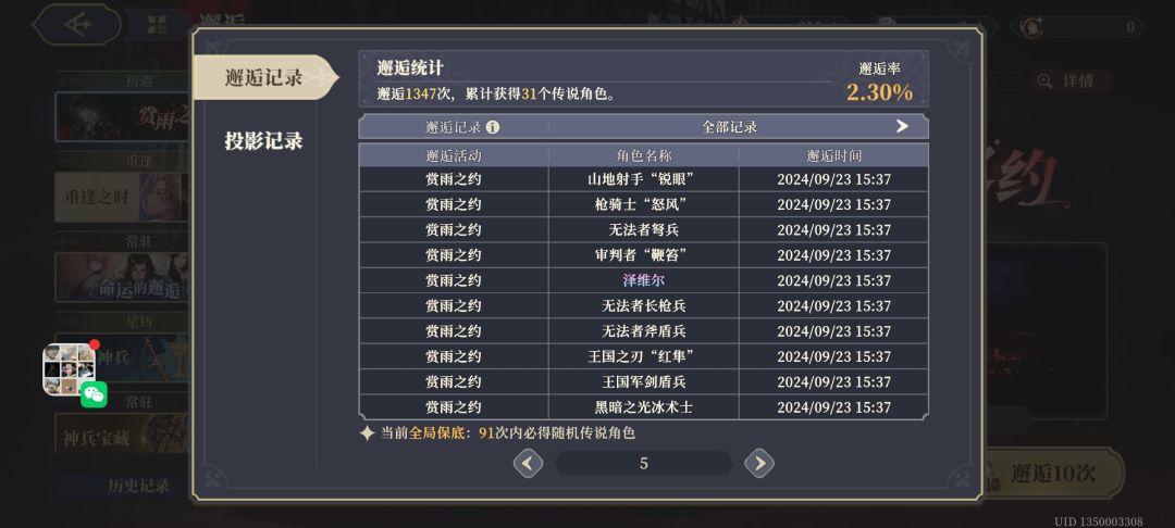 不是,我的保底呢???? 1