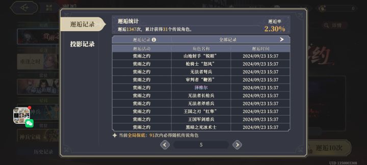 不是，我的保底呢？？？？截图