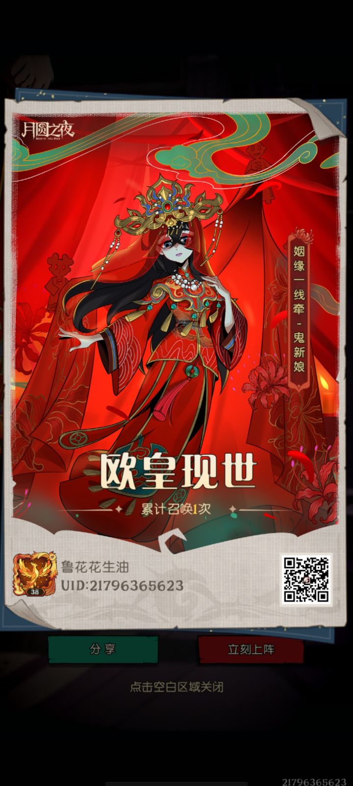 一发出金啊截图