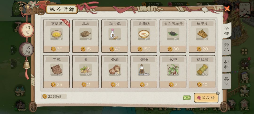 这算不算投机倒把? 1