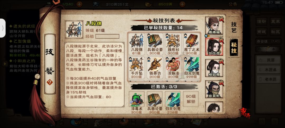 成功获得乙型傀儡主机 10