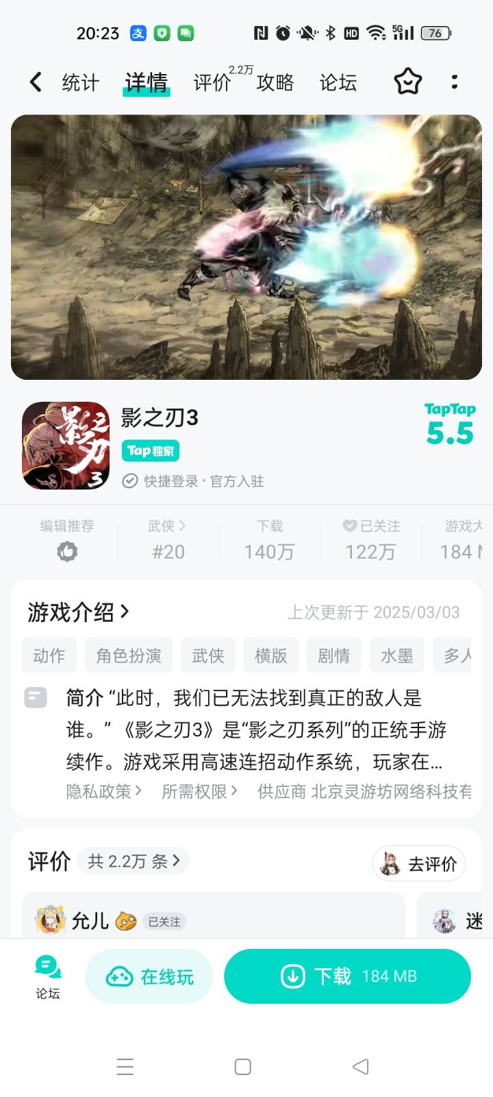 下了几遍都进不了游戏,才发现游戏大小就这么点吗?以前都是几个G的啊?截图