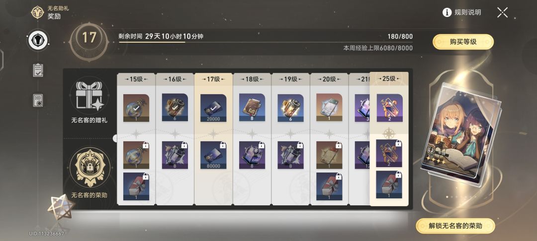 新手玩家 5
