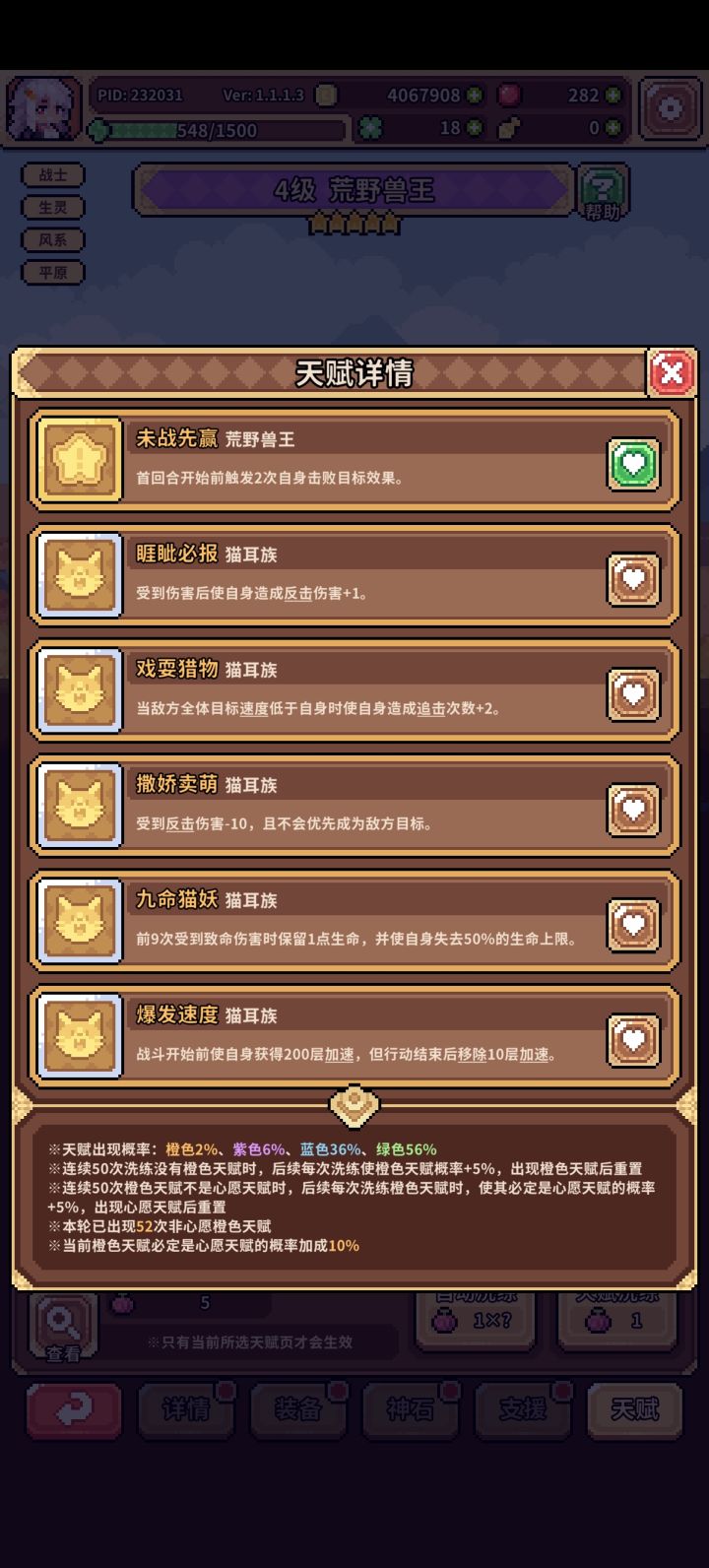这概率真低，都花了接近1000个果子了截图