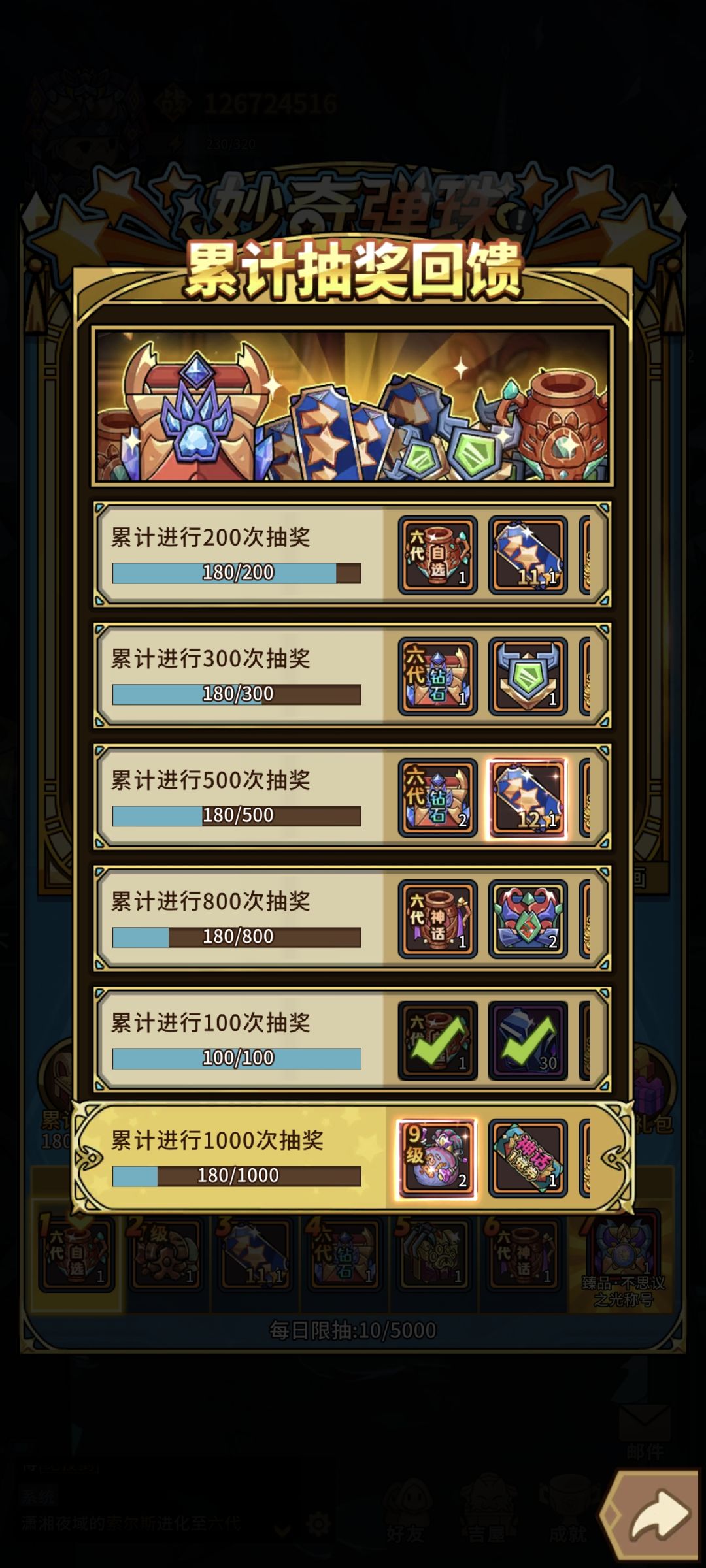 新区联动福利如何 7