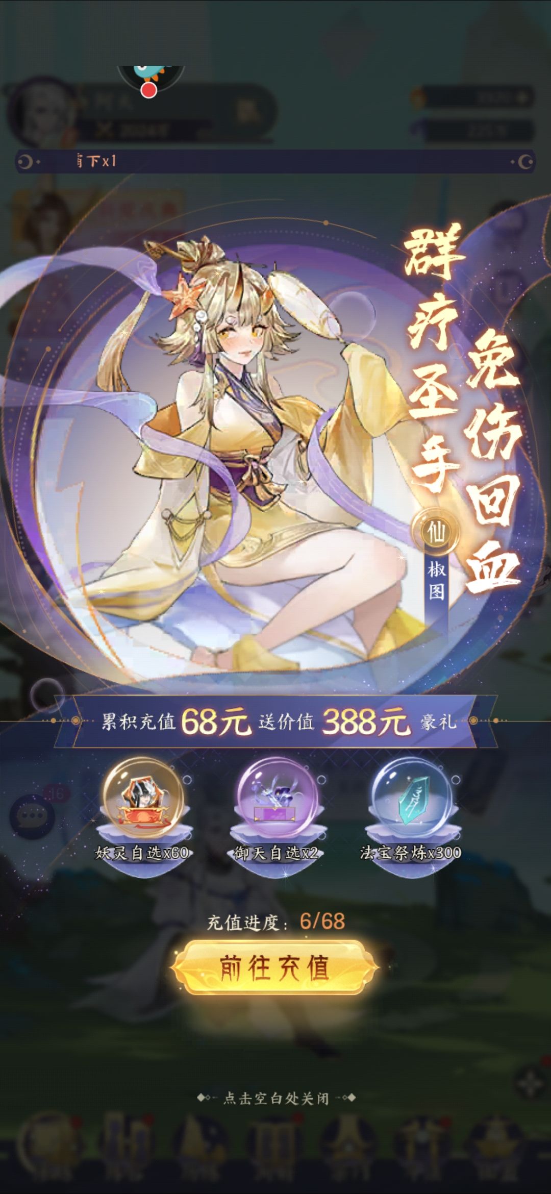 这是首冲党的极限么 2