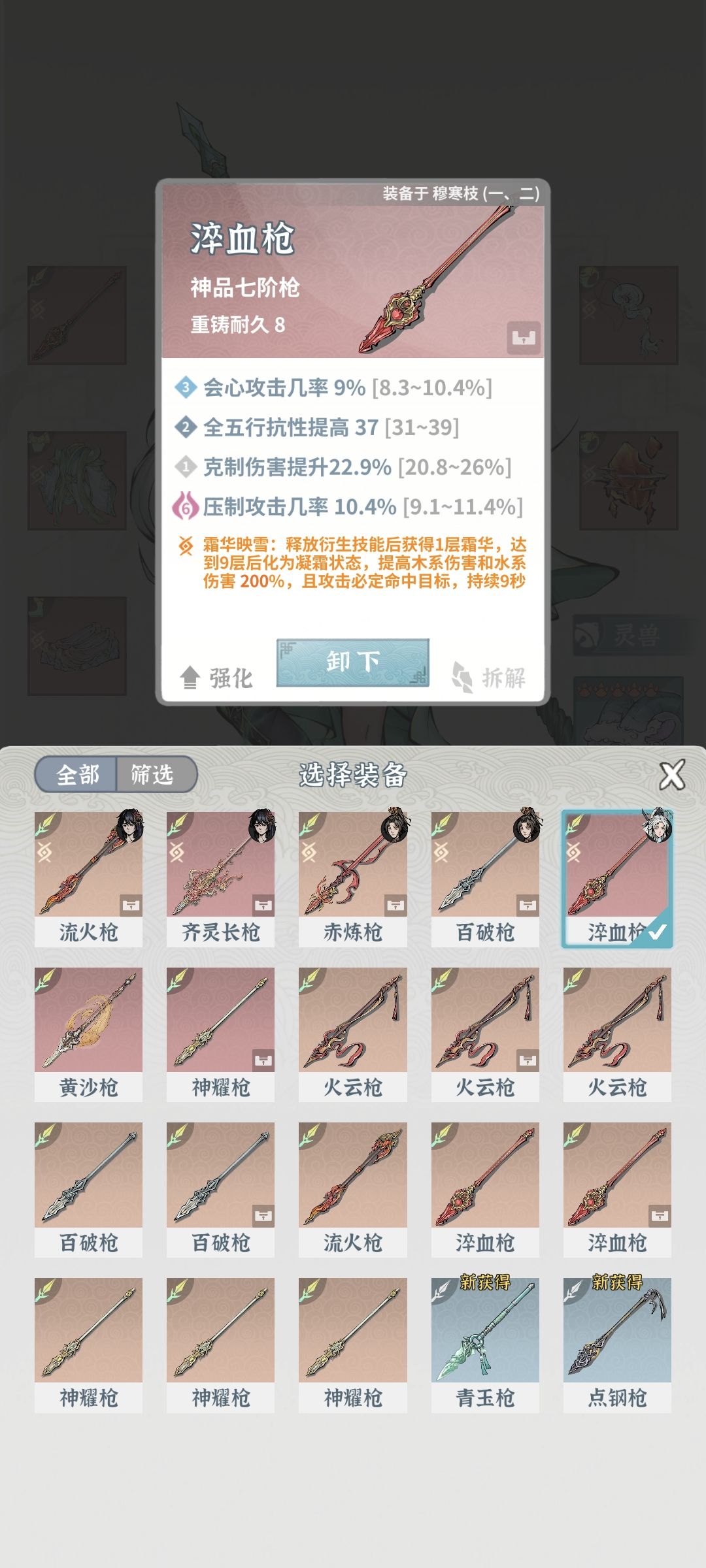为什么我木枪打答复堕仙秒伤才100亿上下啊 5