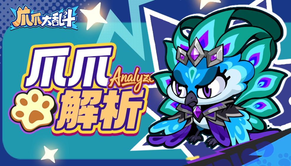 幽焰孔雀:6秒开屏连射,极致射手爆发! 1