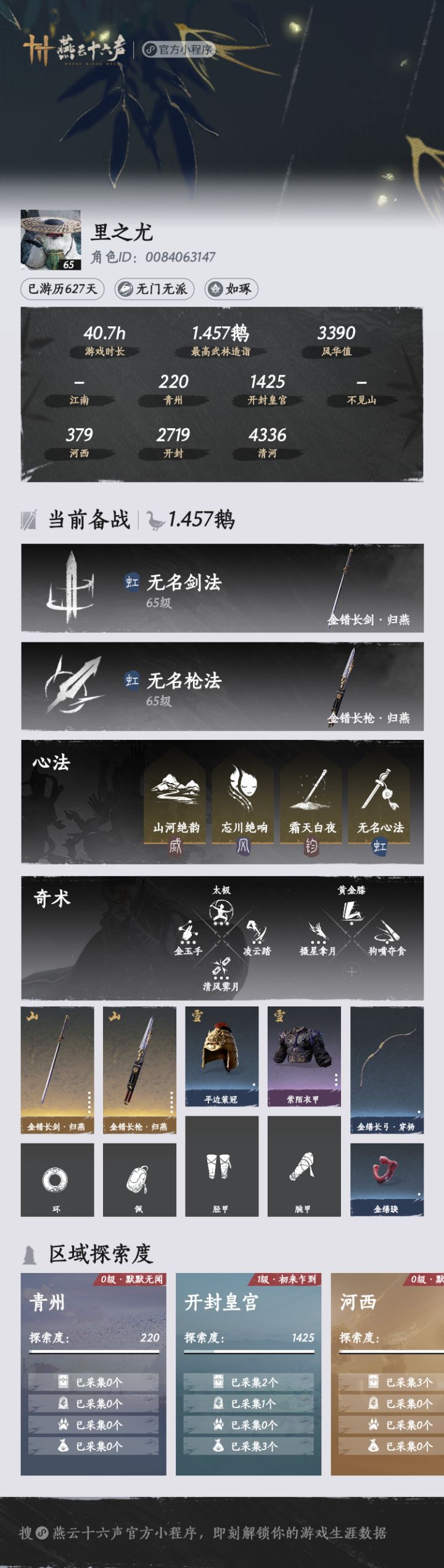 d个师傅截图