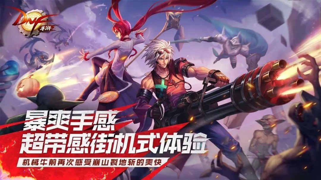 dnf起源新手第一天玩法攻略截图