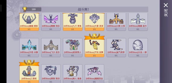 给点建议截图