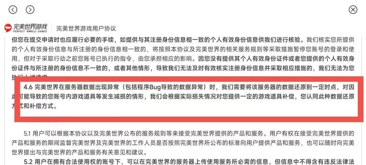 不改策略就退坑了,顺便12315走起截图