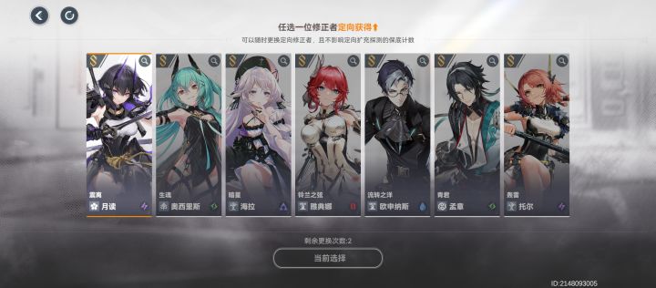 大佬们,新号,这两个池抽哪一个比较好,目前有几十张黄票,还是存着等其他角色#游戏讨论截图