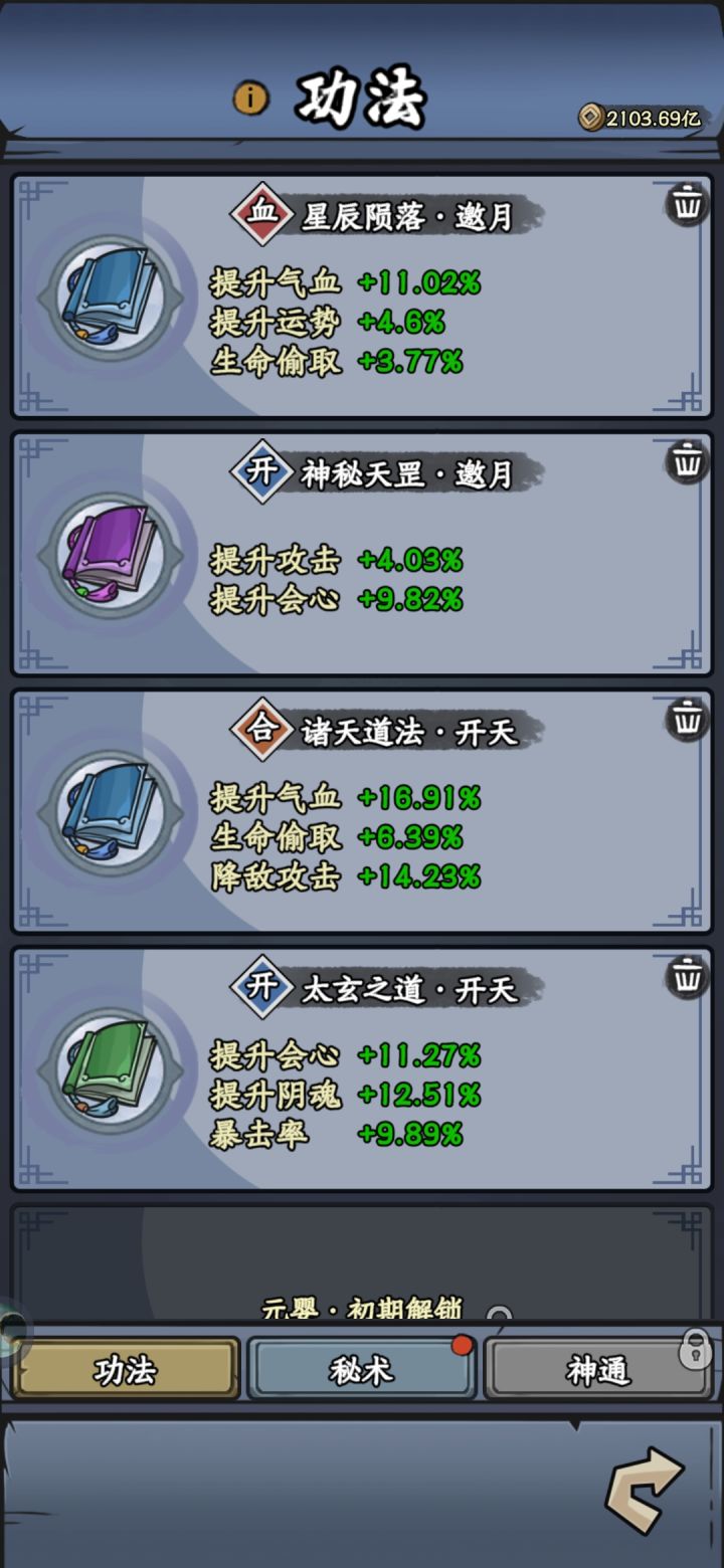 这个降低攻击力是降低自己攻击力还是降低对手攻击力啊截图