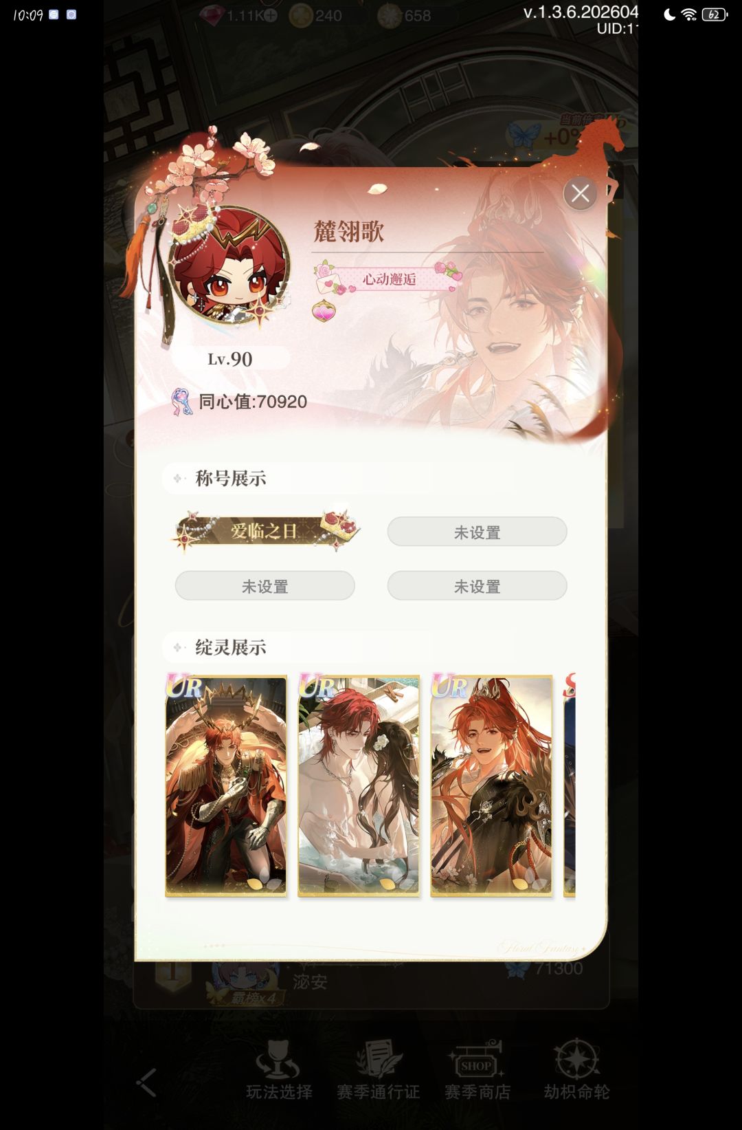 摆烂日记,赛季记录(05) 2