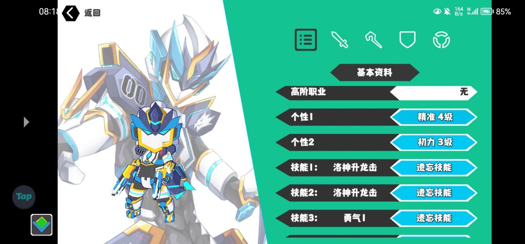 凑够了星愿石50转角色 这两个转哪个好啊 1