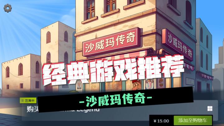 重生之我在外国开汉堡店!这次能否成为大富豪截图