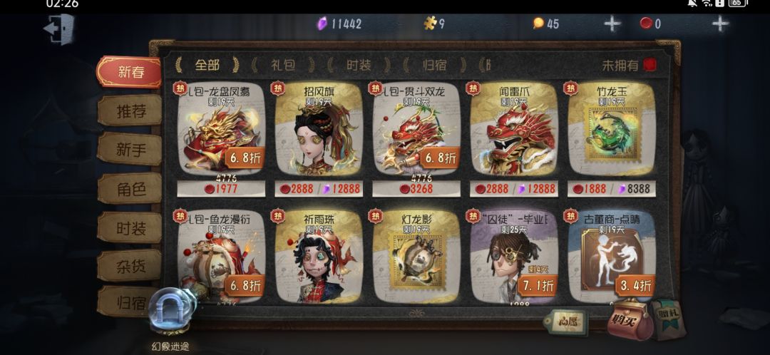 哈哈，幸好我不打排位 2
