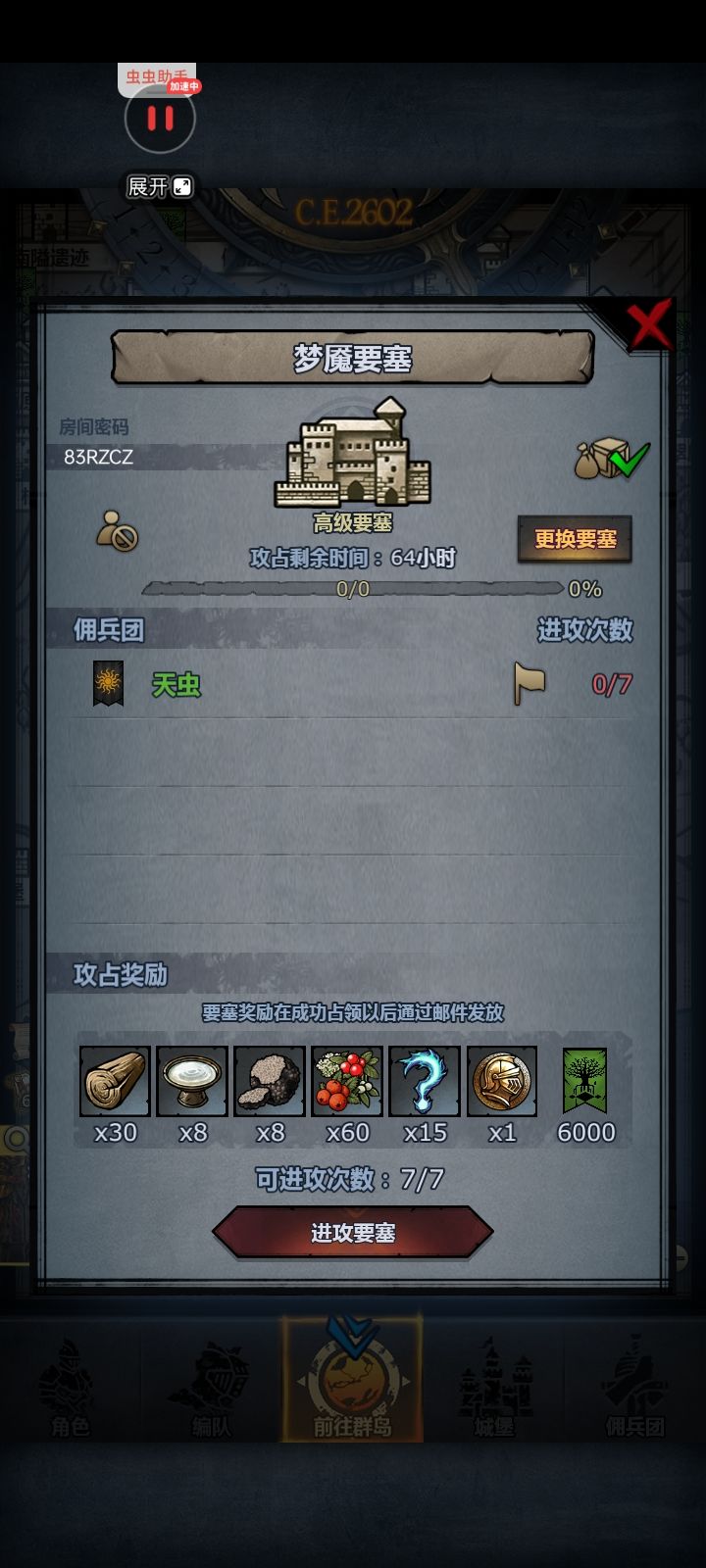 车 2