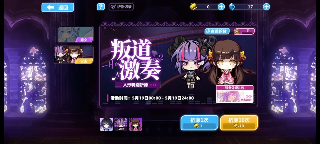 活动要不要兑换处女徽章 2