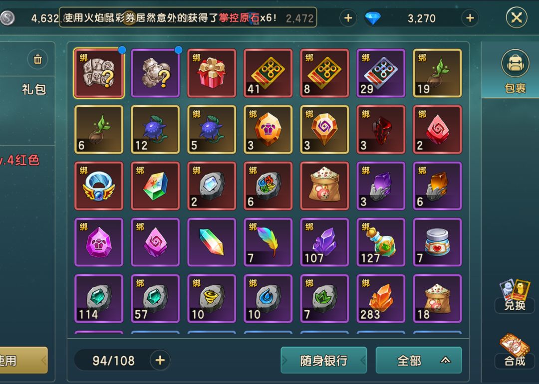 希望各位沉下心慢慢白嫖，不要急于求成 3