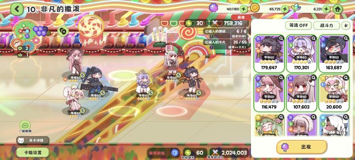 也是过糖果10了截图