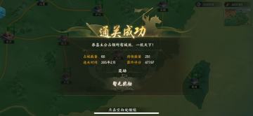 梦回群英隐藏任务测试结果