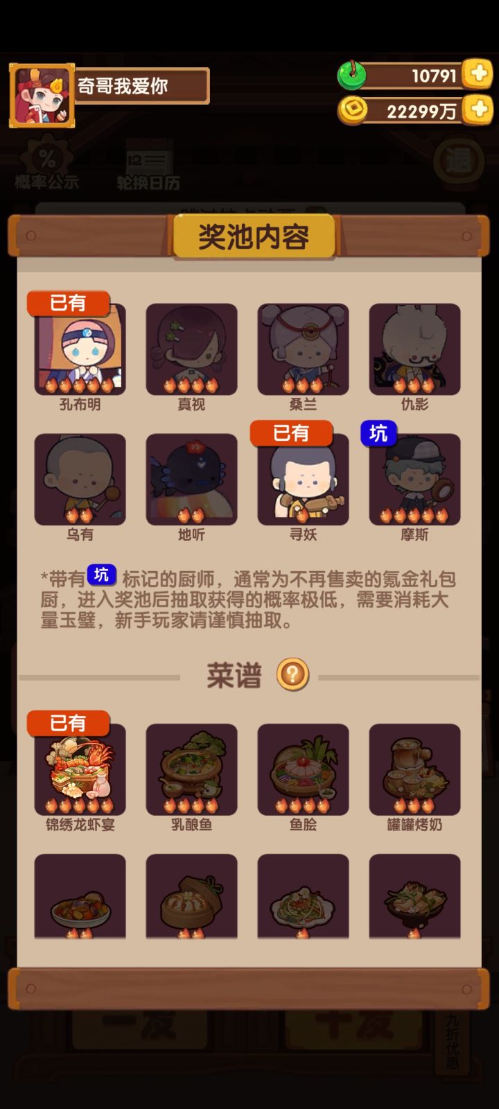 欧截图