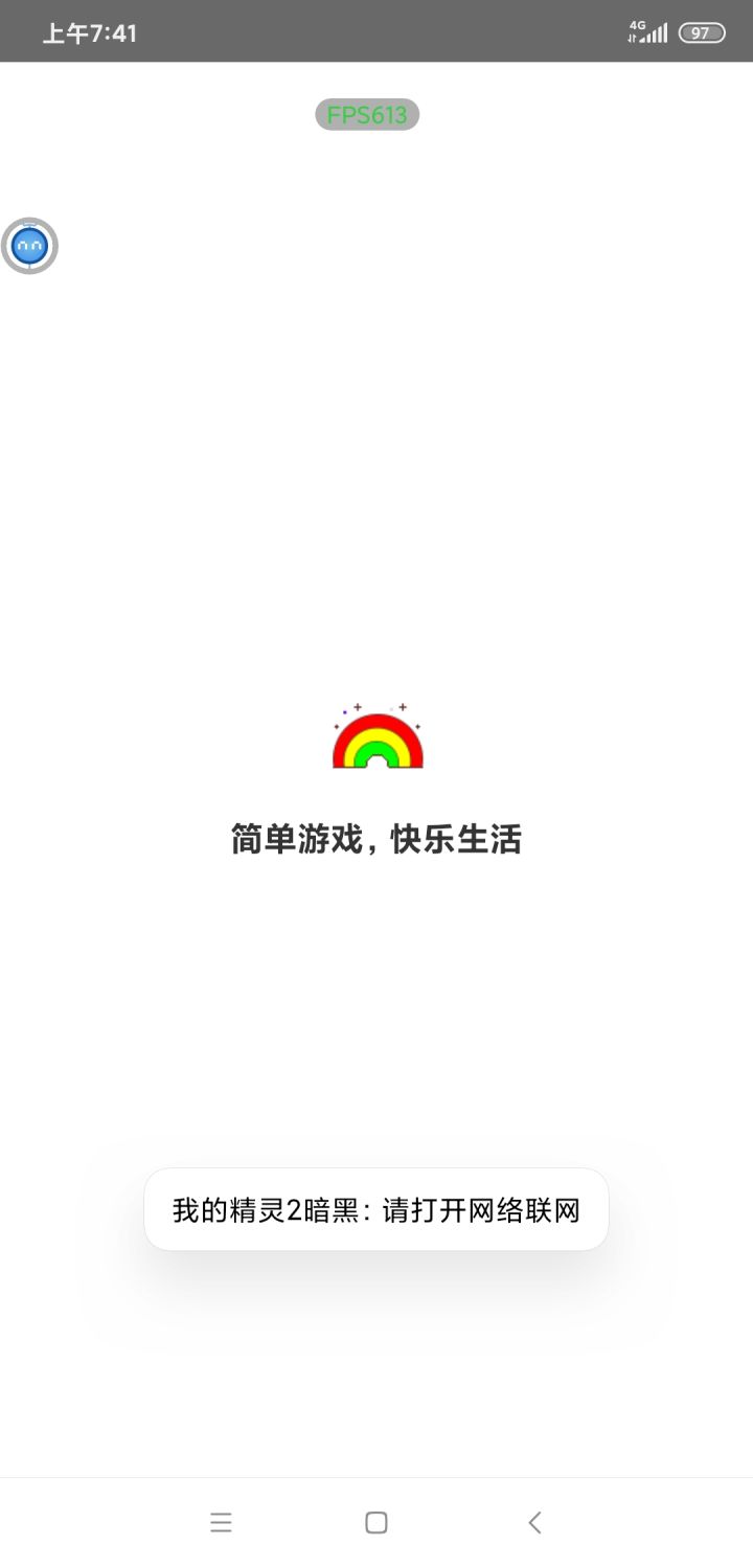 上次我的精灵2就遇到过，只能删除游戏重新玩截图