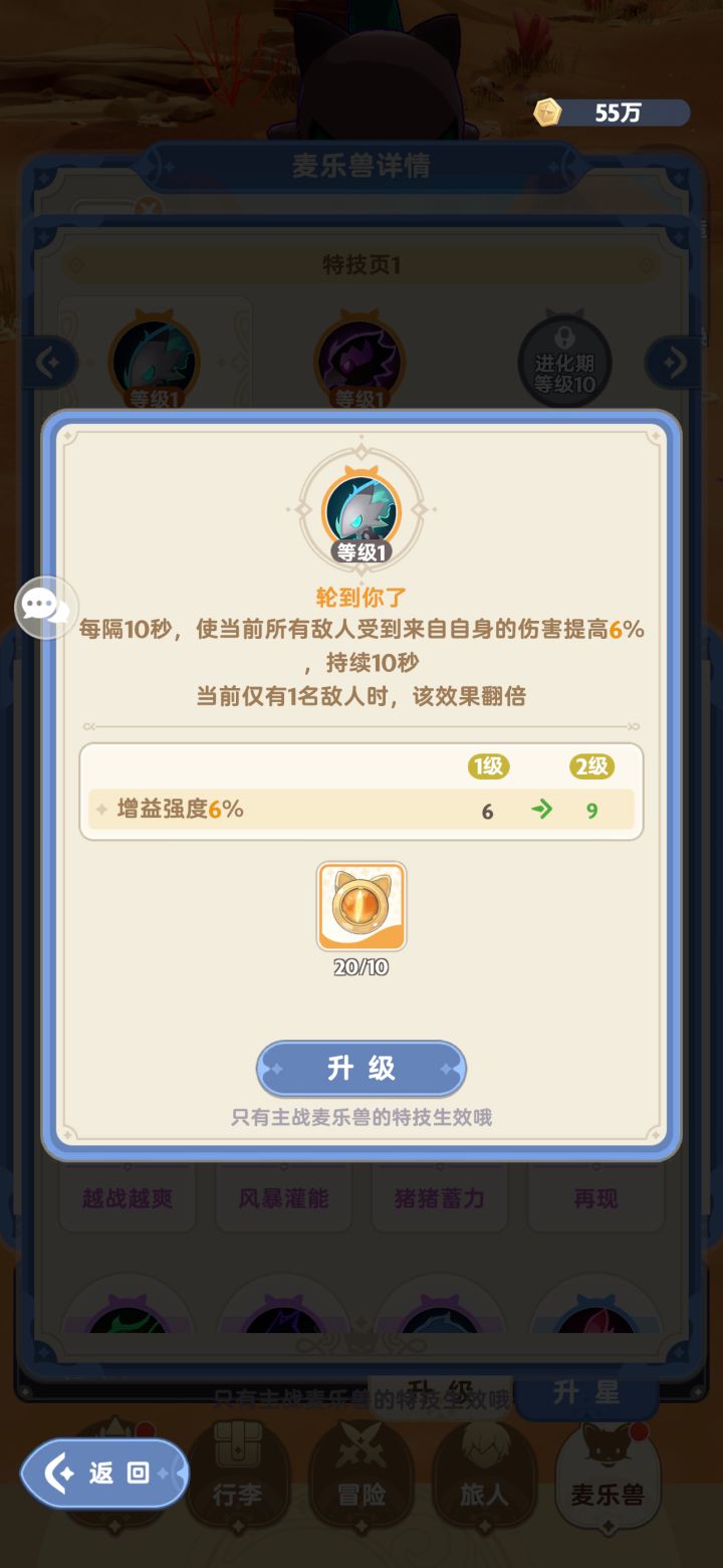 抽到第二只狗是直接升技能吗截图