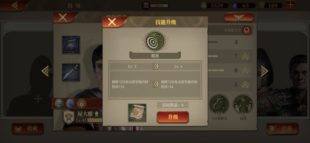 新手求助，升级顺序应该是什么样的？截图