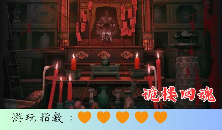 <诡楼回魂>诡异筒子楼,瘆人红衣女!奇怪的同事?到底发生了什么截图