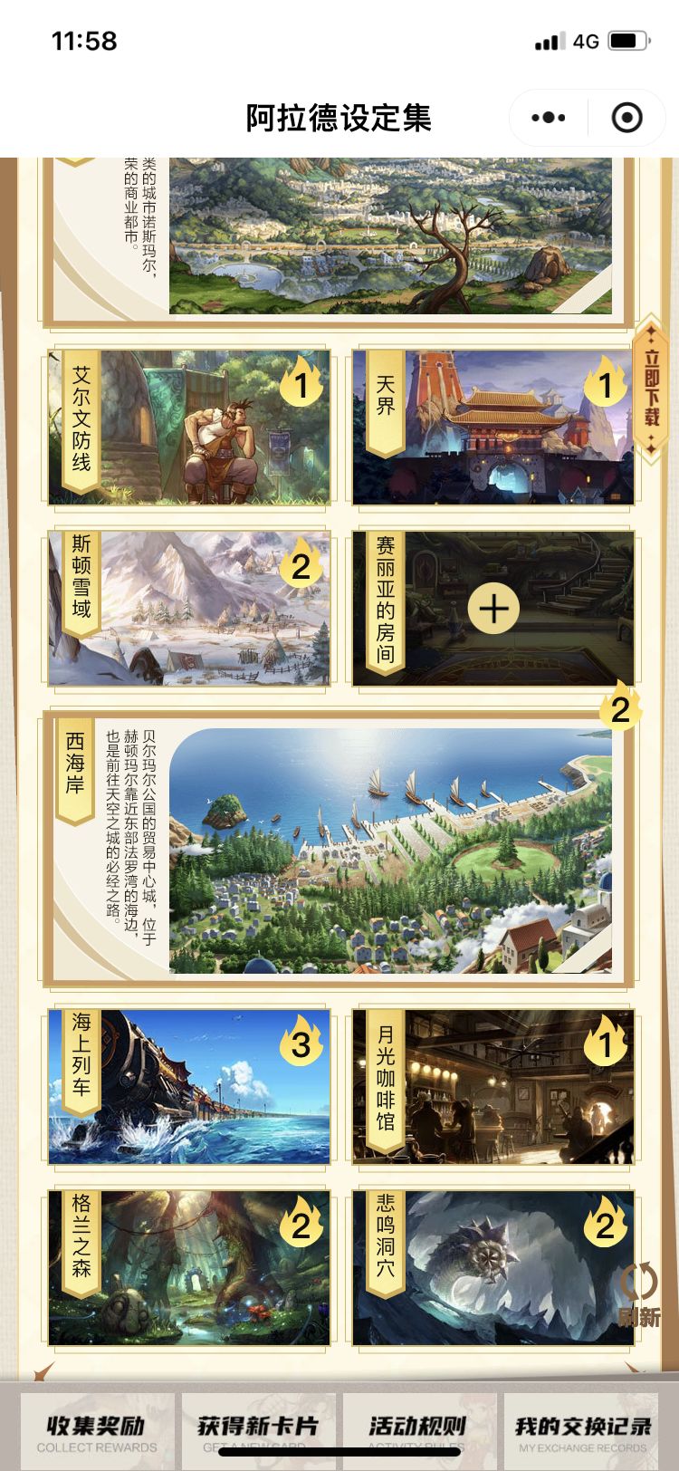 缺房间互换 2