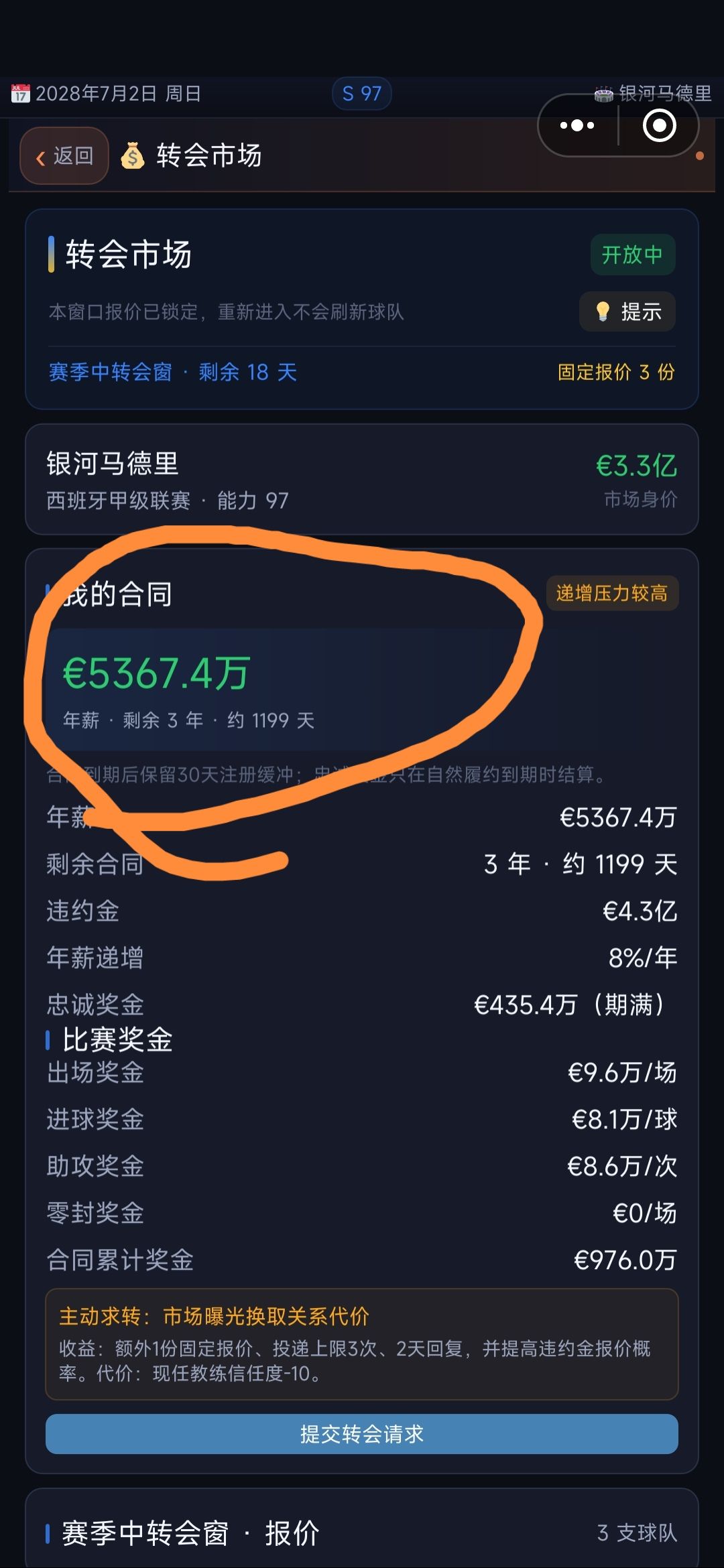 这样的皇马怎么让人舍得放手。 1
