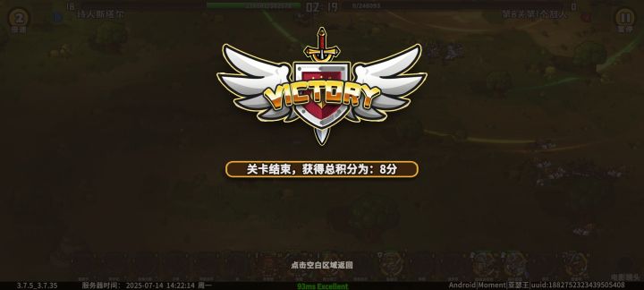 还有人自走棋不能满分？截图
