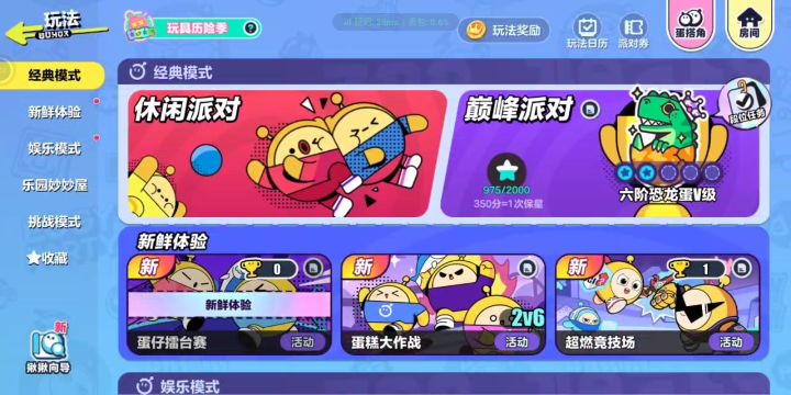 终于上恐龙了截图