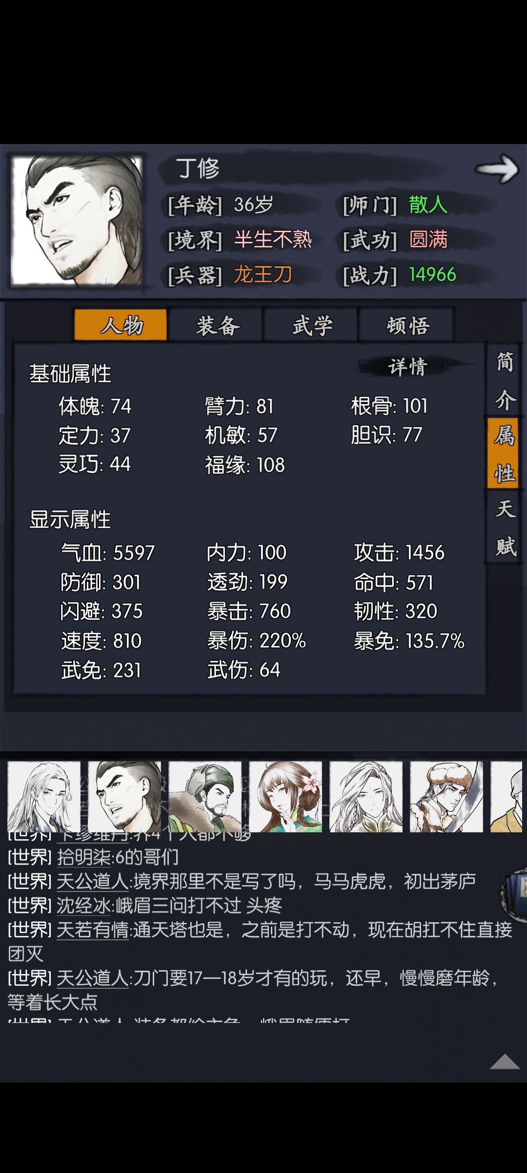 出bug了?我丁修格挡没用了 2